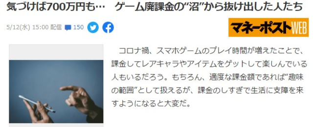 日本課金廢人煎熬如地獄分享700萬戒斷症狀時 治療 心裡 17看遍全世界