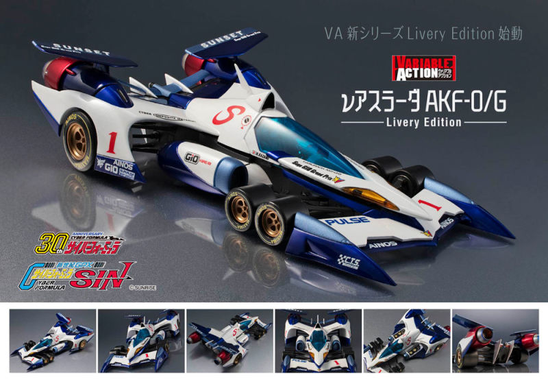 Variable Action 閃電霹靂車sin N阿斯拉akf 0 G Livery Edition 新塗裝版10 月發售 玩具人toy People News