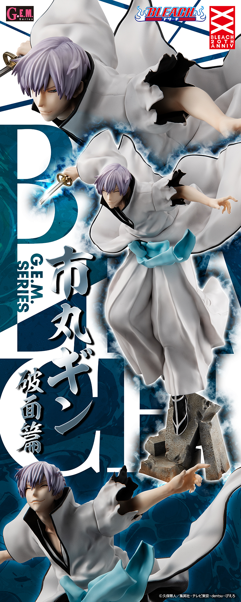 瞇瞇眼都是怪物 G E M Bleach 死神 市丸銀破面篇pvc塗裝完成品 玩具人toy People News