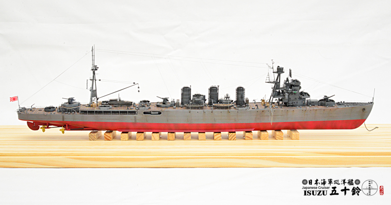 承襲古風的5500t巡洋利劍】1/350 五十鈴號巡洋艦| 玩具人Toy People News