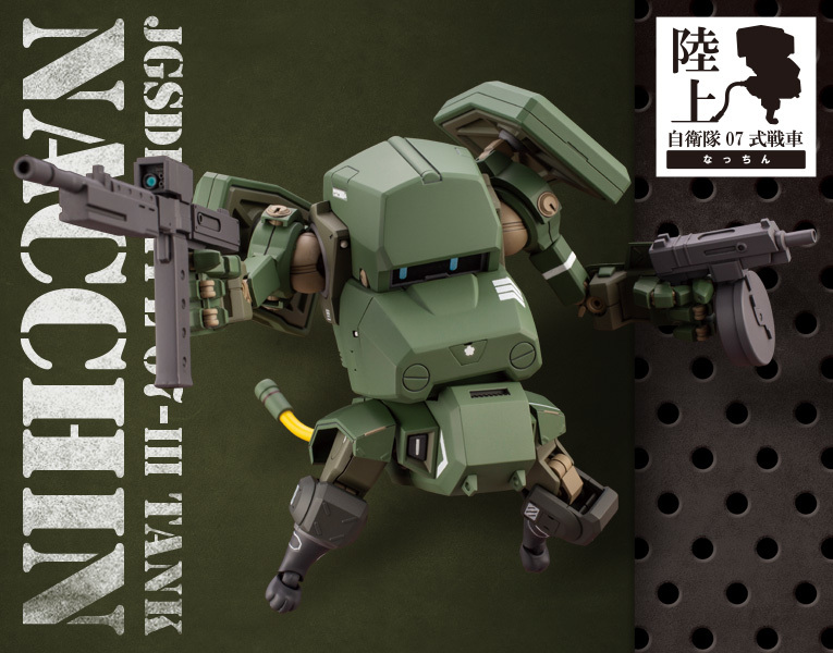 壽屋『陸上自衛隊07式Ⅲ型戰車Nacchin』1/35 組裝模型雙配色同步發表