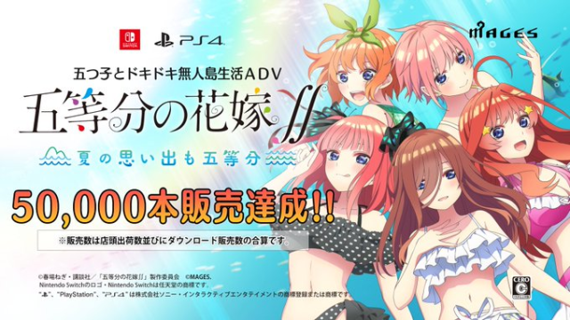 《五等分的花嫁  夏日回憶也五等分》銷量突破5萬分  新宣傳片祝賀公開