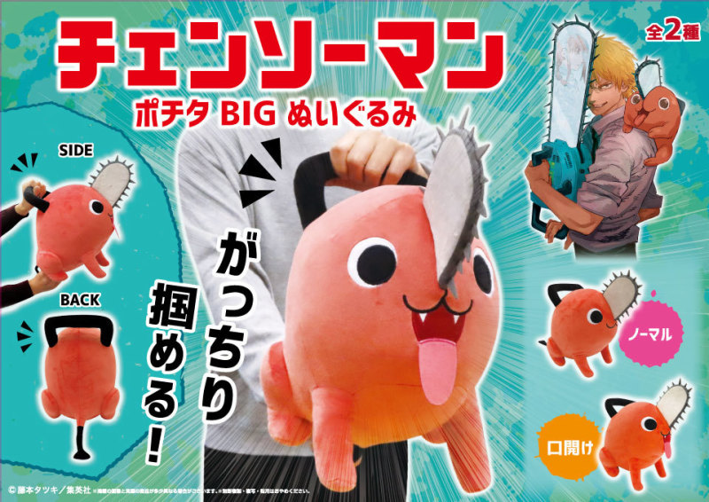 Lian Q Labo《鏈鋸人》將近1:1比例的「波奇塔大型布偶」超萌登場！ | 玩具人Toy People News