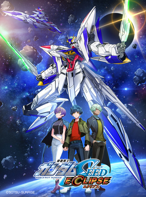 機動戰士鋼彈SEED ECLIPSE『MG 1/100星蝕鋼彈』MSV外傳新機 08 月發售！
