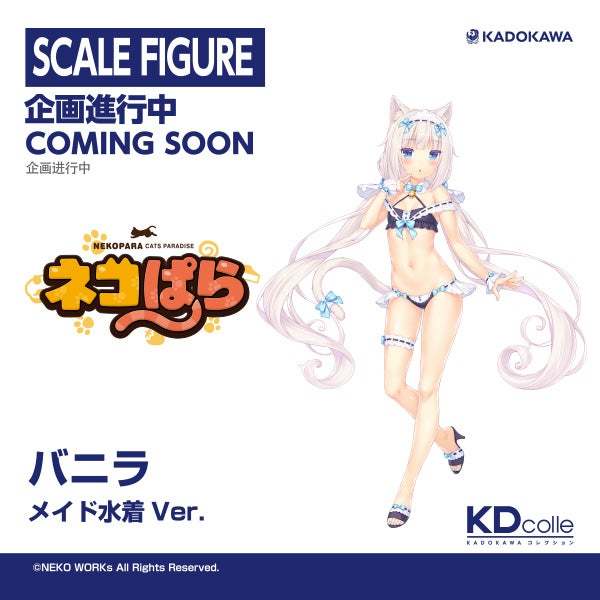 多款人氣角色模型新作公開！ WONDERFUL HOBBY LIFE FOR YOU!! 33：比例模型 FIGURE篇