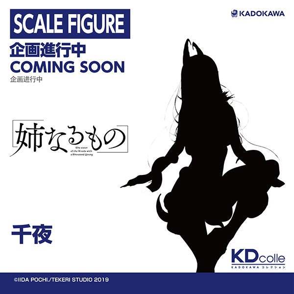 多款人氣角色模型新作公開！ WONDERFUL HOBBY LIFE FOR YOU!! 33：比例模型 FIGURE篇