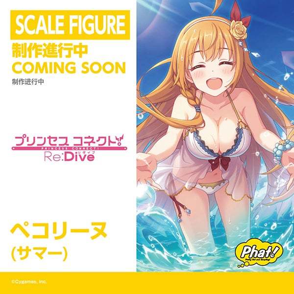 多款人氣角色模型新作公開！ WONDERFUL HOBBY LIFE FOR YOU!! 33：比例模型 FIGURE篇