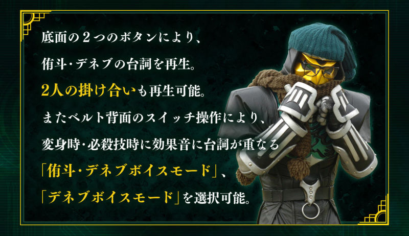 話先說在前頭，我可是很強的！CSM《假面騎士電王》零神腰帶 11 月發售！