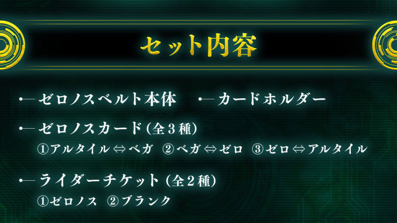 話先說在前頭，我可是很強的！CSM《假面騎士電王》零神腰帶 11 月發售！
