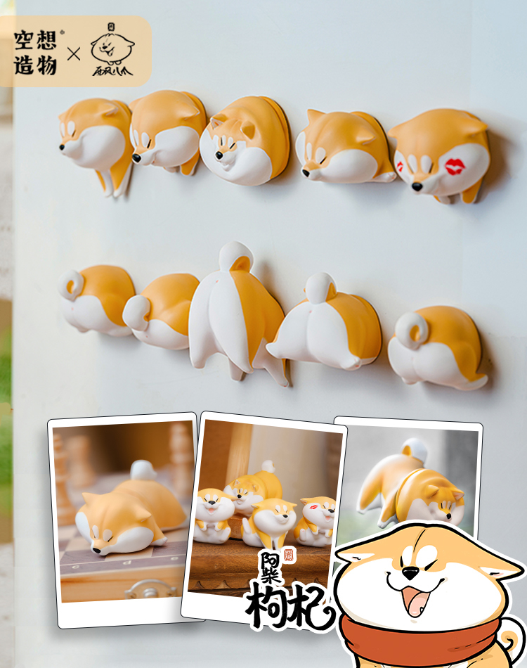 空想造物×西風八爪「阿柴枸杞 柴犬屁屁」磁鐵盲抽盒玩　胖到卡住的爆笑模樣再現！
