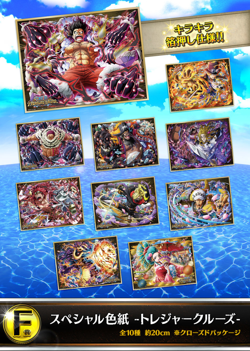 大人氣第二彈!一番賞 航海王 with ONE PIECE TREASURE CRUISE Vol.2 躍動特效登場