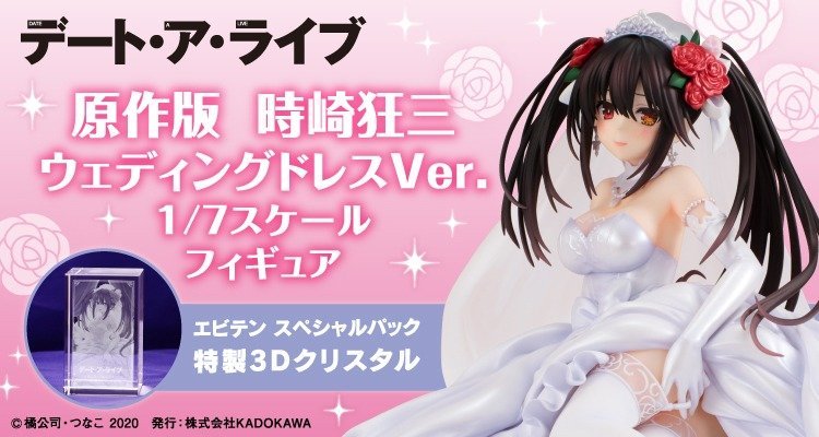 狂三我婆！KDcolle《約會大作戰DATE A LIVE》原作版 時崎狂三 結婚禮服Ver. 1/7比例模型