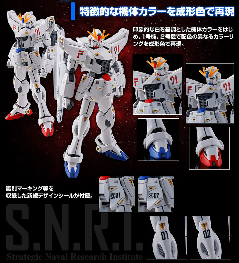 純白幻之配色『HG 1/144 鋼彈F91 VITAL 1號機&2號機套組』PB限定 10 月發售!