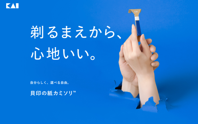 日本首創「紙刮鬍刀」登場   漫活讓整理儀容成為享受的時光