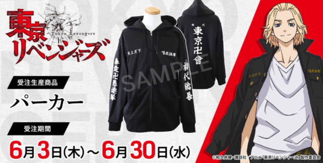 黑色衝動!《東京復仇者》帽T登場最後3天  東京卍會總長Mikey霸氣十足