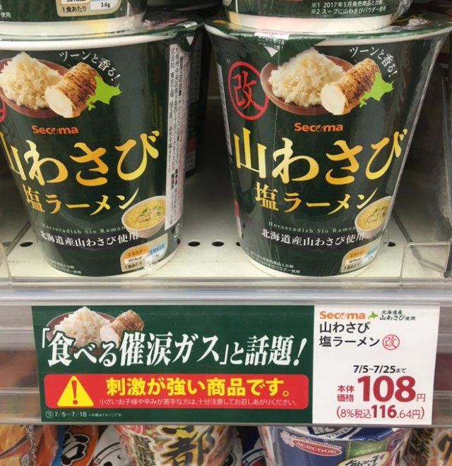 嗆到哭！主打可食用催淚瓦斯「辣根鹽味拉麵‧改」　吃過網友：這算兵器吧...