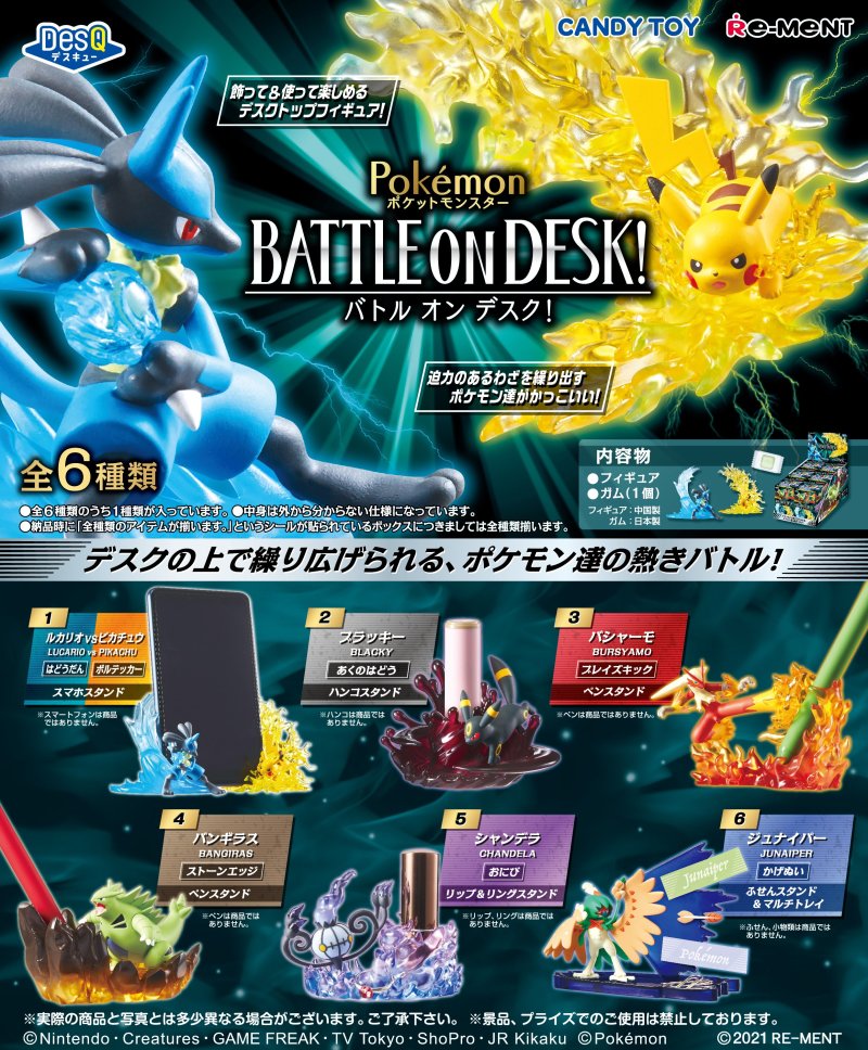 RE-MENT DesQ系列《精靈寶可夢》桌上的戰鬥！（BATTLE ON DESK！）食玩