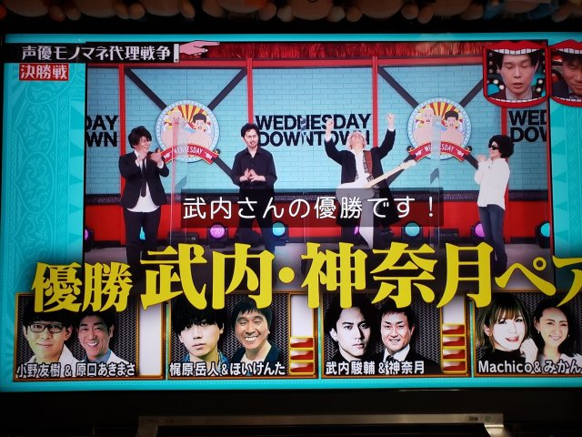 聲優武內駿輔 現場模仿福山雅治 太完美 藝人驚呼 再也沒人敢模仿福山的等級 17看遍全世界