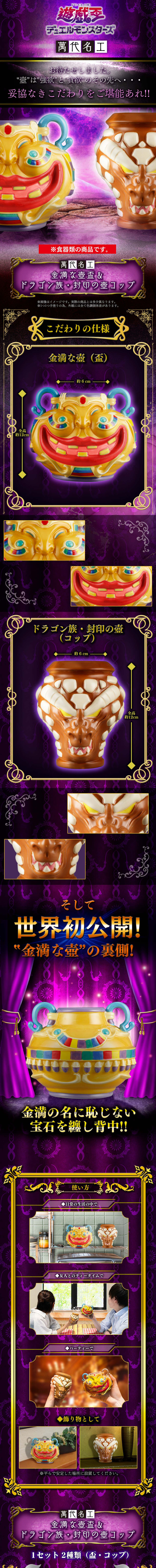 太壺來了～萬代名工《遊戲王》金滿之壺盃&amp;龍族封印之壺杯 首度公開壺的神祕背影