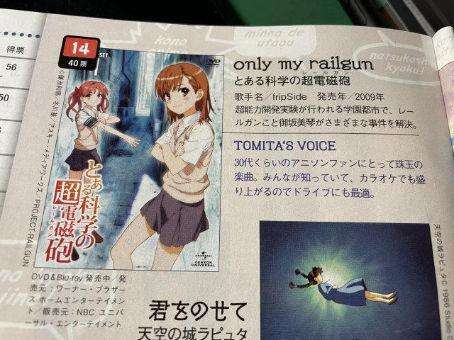 時代的眼淚？雜誌評超電磁砲主題曲「only my railgun」為「30幾歲愛好者心中經典」