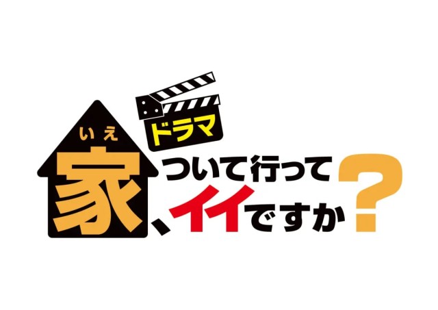 日本綜藝節目《跟拍到你家》將翻拍成日劇《碧藍之海》男星飾演節目總監| 日刊電電