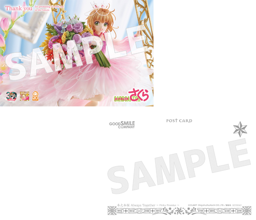 GSC『木之本櫻 Always Together ~ Pinky Promise ~ 1/7比例模型』華麗造型即將公開!