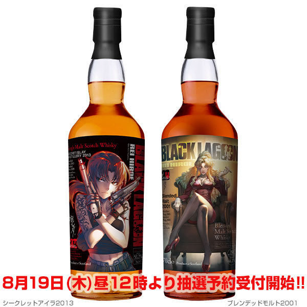 企業傭兵black Lagoon 發行周年 與whisky Mew推出聯名威士忌 17看遍全世界