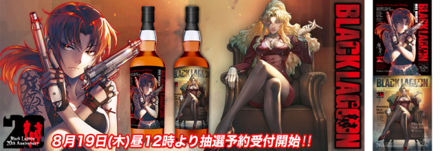 企業傭兵black Lagoon 發行周年 與whisky Mew推出聯名威士忌 17看遍全世界