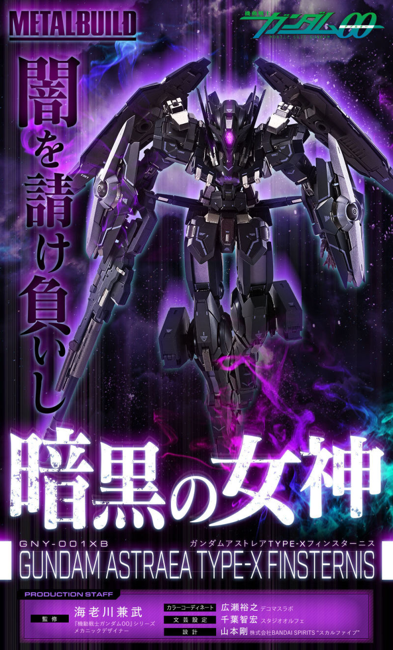 漆黑的神秘新機『METAL BUILD 正義女神鋼彈TYPE-X FINSTERNIS』12 月