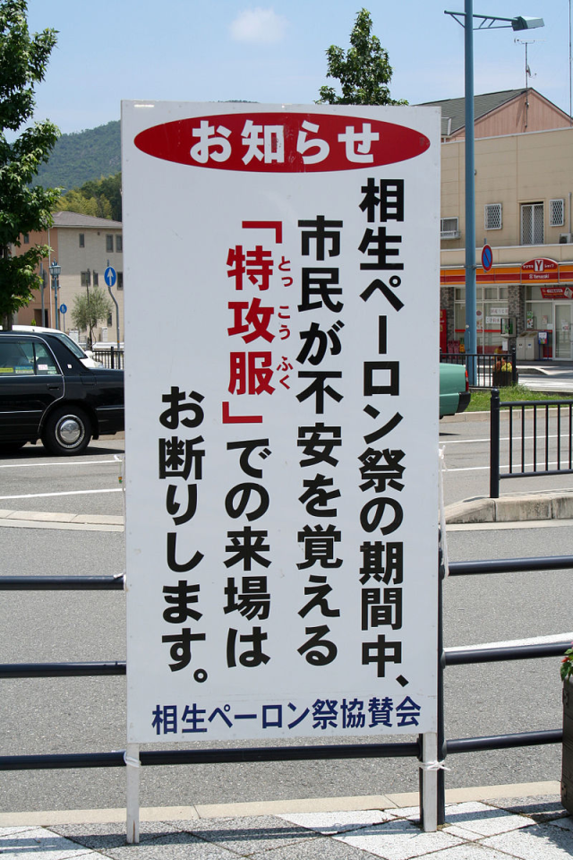 東京復仇者 特攻服完全訂做安利美特官方主打居家服開始預約 日刊電電