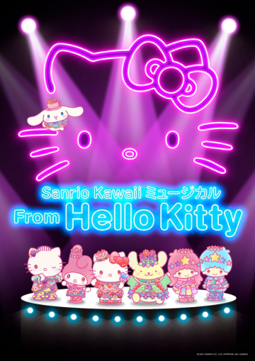 超可愛音樂劇「From Hello Kitty」登場  三麗鷗人氣角色參與登台