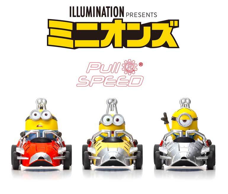 KYOSHO EGG《小小兵2：格魯的崛起》三款小小兵迴力車同步登場！（ミニオンズ フィーバー PULL SPEED）
