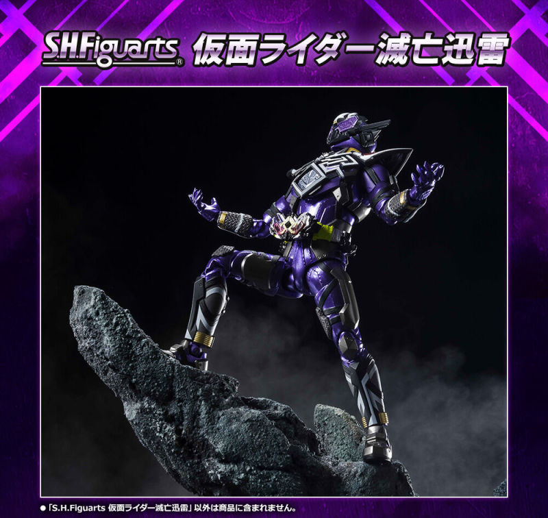 連結四人的意志『S.H.Figuarts 假面騎士滅亡迅雷』確定商品化！ | 玩具