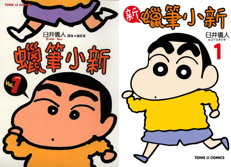 回歸初衷之色彩!Electric Toys SOFVIPS《蠟筆小新》野原新之助 軟膠人偶 特別色
