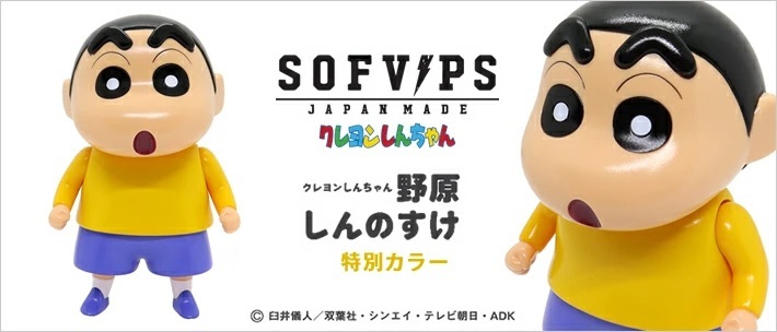 回歸初衷之色彩!Electric Toys SOFVIPS《蠟筆小新》野原新之助 軟膠人偶 特別色
