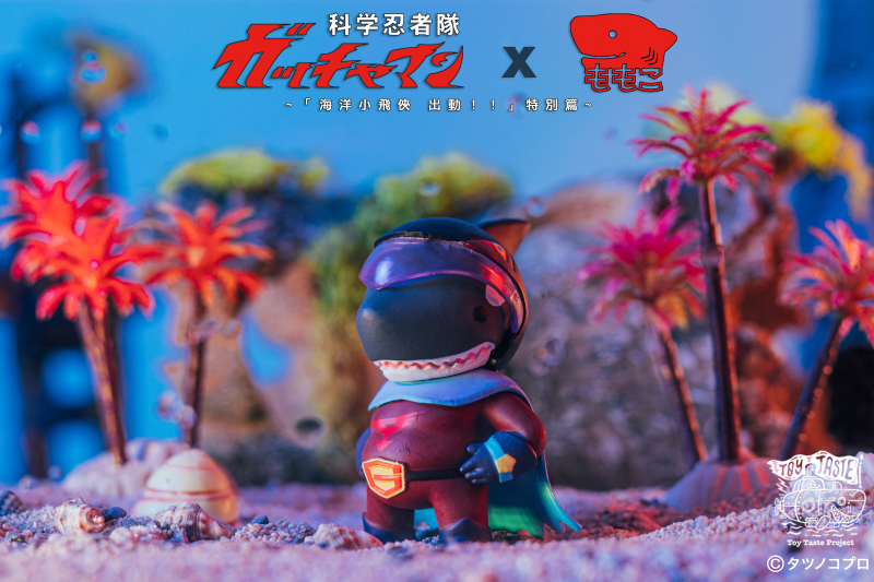 Momoco Studio ×《科學小飛俠》「海洋小飛俠出動!!」特別篇 轉蛋 維護水世界的和平就靠他們~