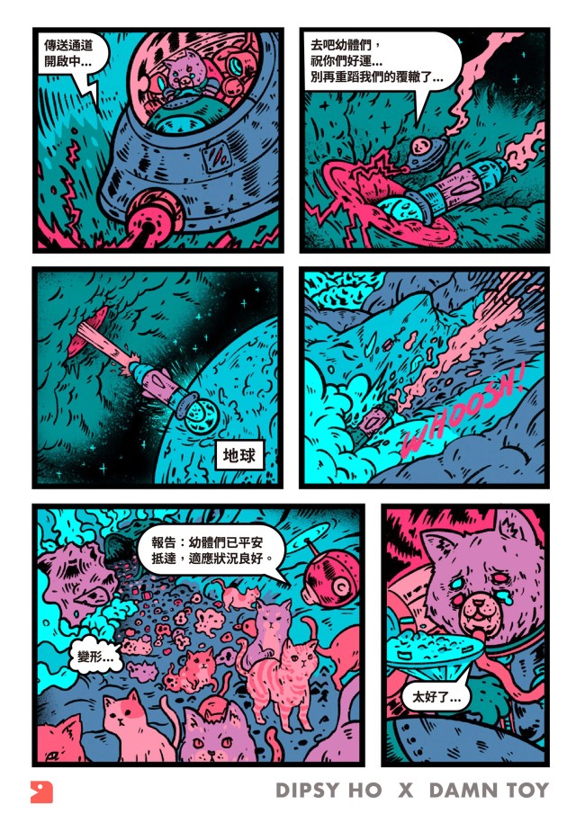 【Dipsy x 顛玩具】NEON SAGA系列吊卡玩具:魔貓&腦魔