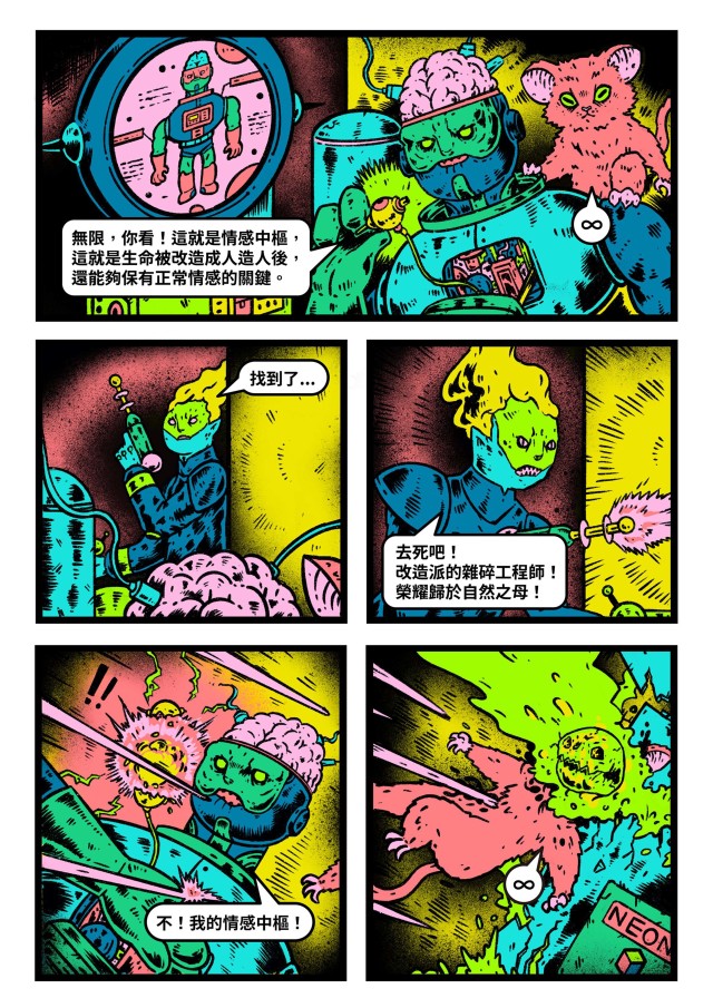 【Dipsy x 顛玩具】NEON SAGA系列吊卡玩具:魔貓&腦魔