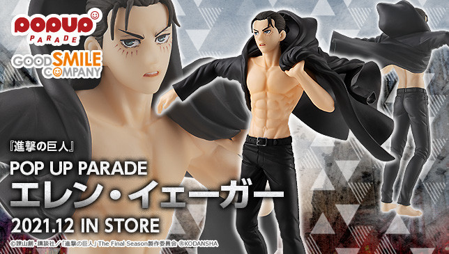 POP UP PARADE《進擊的巨人》艾連‧葉卡 完成品模型 穿外套名場面立體化!