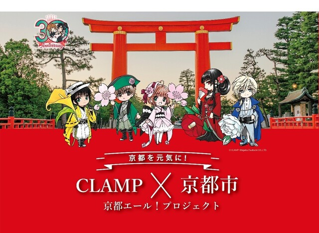 Clamp 京都市傳統工藝聯名企劃以作品世界觀打造絕美職人工藝品 17看遍全世界