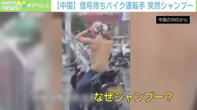 江蘇騎士「等紅燈突然開始洗頭」日媒大傻眼　男子遭罰金理由為「未戴安全帽」