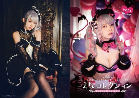 綜藝節目揭曉知名coser「えなこ」年收逾5000萬日圓　Comiket單日收入就破千萬