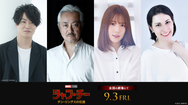 内田真禮成為marvel女主角 官方公布 尚氣與十環傳奇 日語吹替聲優細谷佳正 山路和弘也擔重任 日刊電電