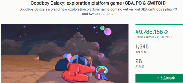 Goodboy Galaxy: exploration platform game (GBA, PC & SWITCH) by
