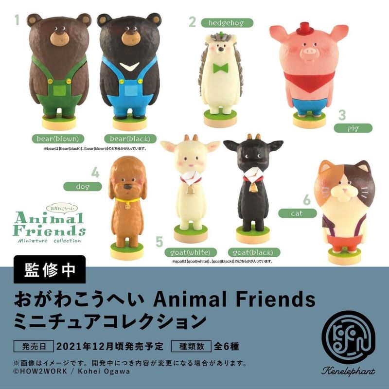 Kenelephant × 小川耕平【Animal Friends 迷你收藏】轉蛋！ 超療癒的可愛動物排排站～