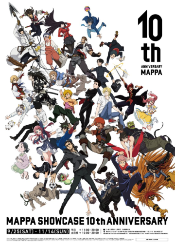 MAPPA10周年企劃展9月底開幕 回顧10年來工作室的創作歷程