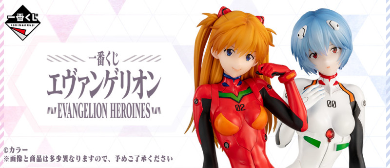 一番賞「新世紀福音戰士 EVANGELION HEROINES」1/4 大比例 綾波零&明日香來襲!