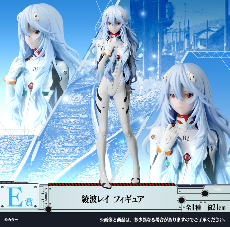 一番賞《新·福音戰士劇場版:│▌》~初號機vs第13號機~02月 新造型綾波零香爆開抽!