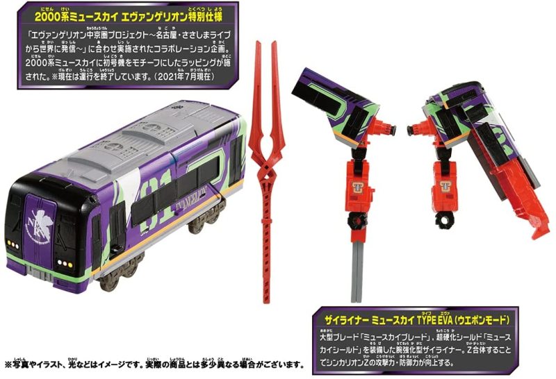 新幹線變形機器人『SHINKALION Z 500 μ-SKY TYPE EVA』初號機