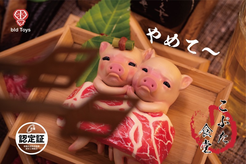 Bid Toys 粗豬食堂系列【特級伊比利豬排禮盒 KAP&amp;PURU】滿足你大口吃肉的慾望！？